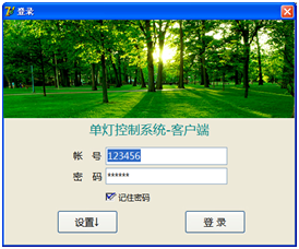 單燈控制系統客戶端