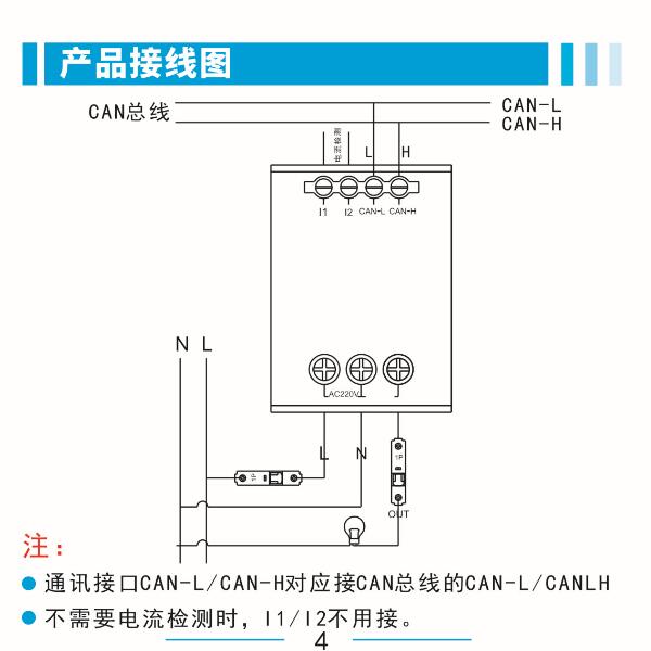 調光模塊接線圖