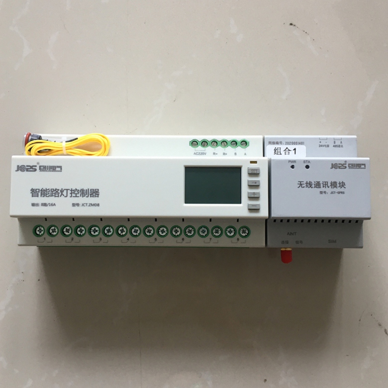 路燈天文鐘控制器